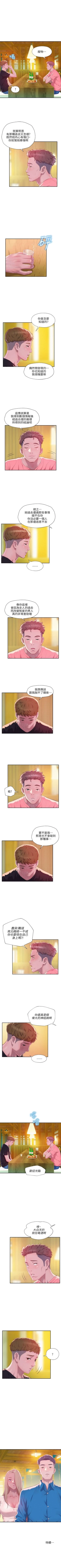 Page 186 of 新生日记 1-61 中文翻译（完结）