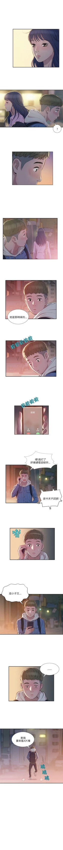 Page 18 of 新生日记 1-61 中文翻译（完结）