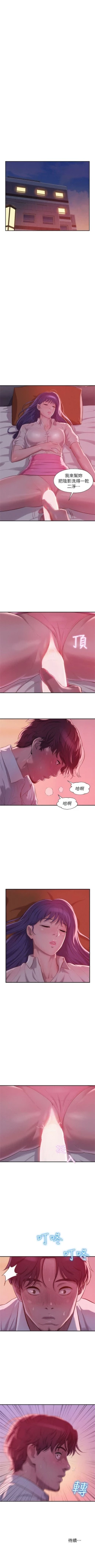 Page 197 of 新生日记 1-61 中文翻译（完结）