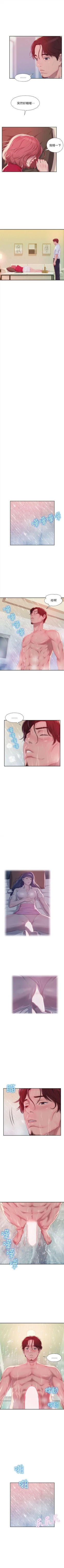 Page 201 of 新生日记 1-61 中文翻译（完结）