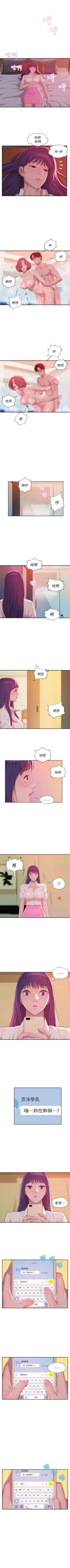 Page 204 of 新生日记 1-61 中文翻译（完结）