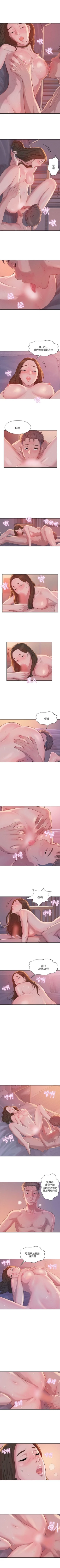 Page 20 of 新生日记 1-61 中文翻译（完结）