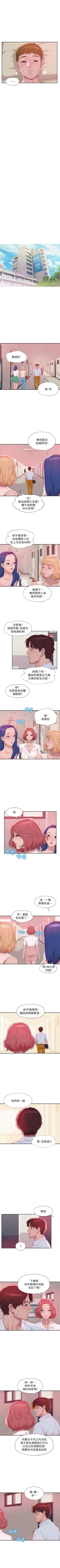 Page 213 of 新生日记 1-61 中文翻译（完结）