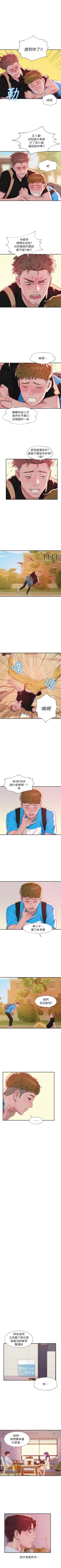 Page 218 of 新生日记 1-61 中文翻译（完结）