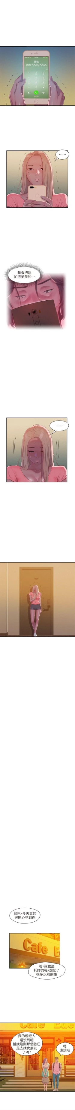 Page 232 of 新生日记 1-61 中文翻译（完结）