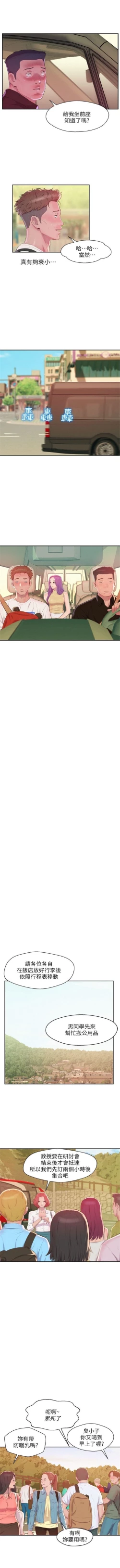 Page 238 of 新生日记 1-61 中文翻译（完结）