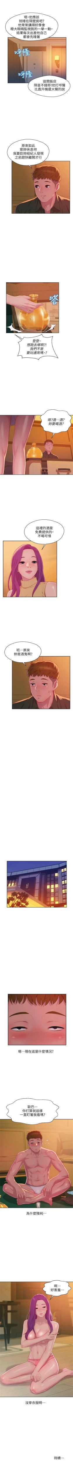 Page 249 of 新生日记 1-61 中文翻译（完结）