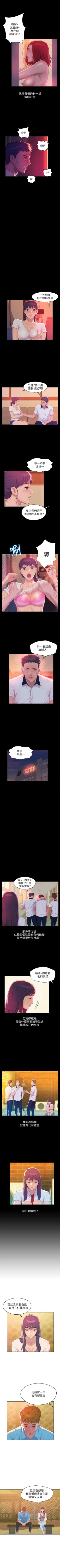 Page 261 of 新生日记 1-61 中文翻译（完结）
