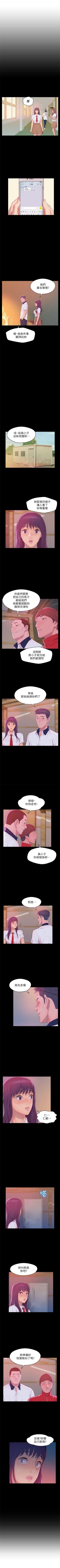 Page 262 of 新生日记 1-61 中文翻译（完结）