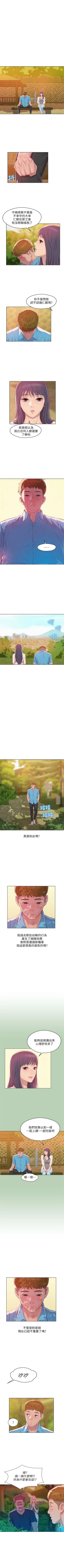 Page 263 of 新生日记 1-61 中文翻译（完结）