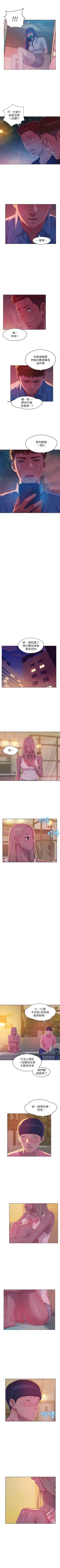 Page 268 of 新生日记 1-61 中文翻译（完结）