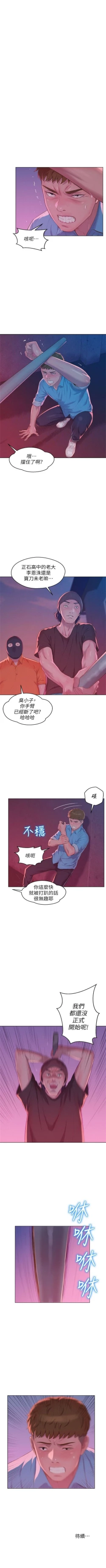 Page 280 of 新生日记 1-61 中文翻译（完结）