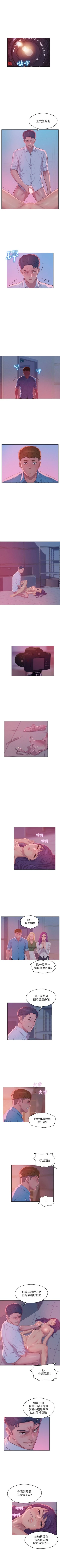 Page 284 of 新生日记 1-61 中文翻译（完结）