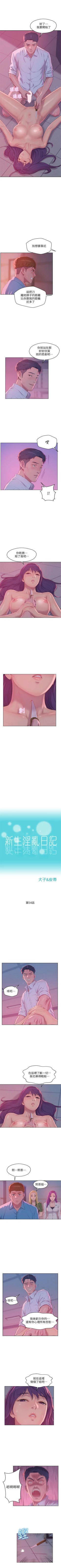 Page 287 of 新生日记 1-61 中文翻译（完结）