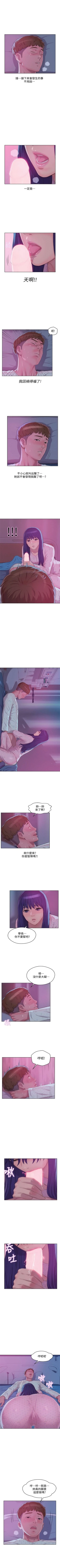 Page 296 of 新生日记 1-61 中文翻译（完结）