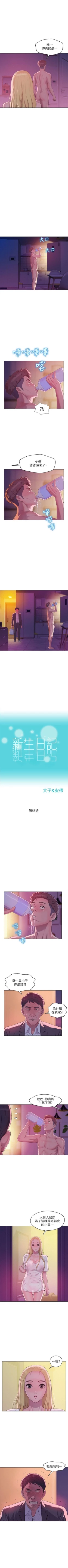 Page 310 of 新生日记 1-61 中文翻译（完结）