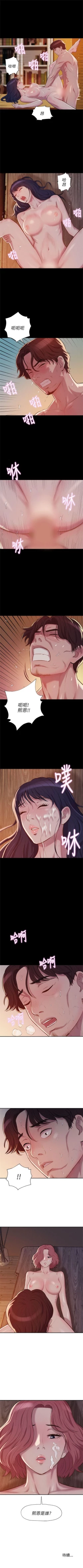 Page 33 of 新生日记 1-61 中文翻译（完结）