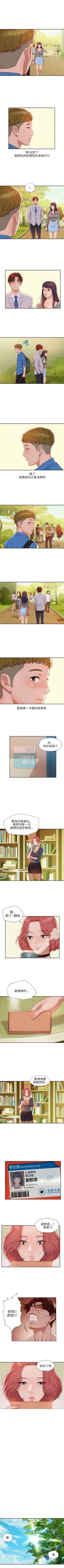 Page 36 of 新生日记 1-61 中文翻译（完结）