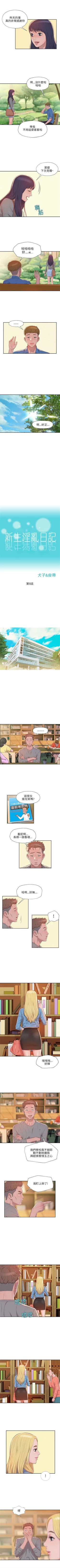 Page 40 of 新生日记 1-61 中文翻译（完结）