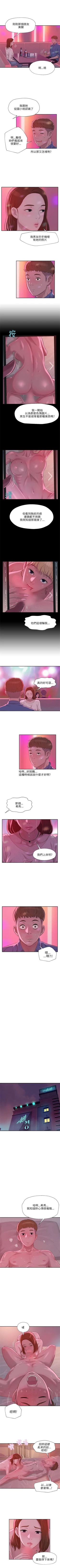 Page 45 of 新生日记 1-61 中文翻译（完结）