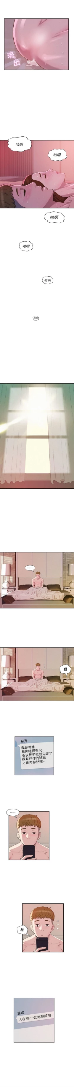 Page 51 of 新生日记 1-61 中文翻译（完结）