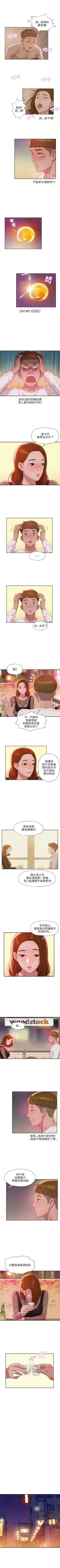 Page 54 of 新生日记 1-61 中文翻译（完结）