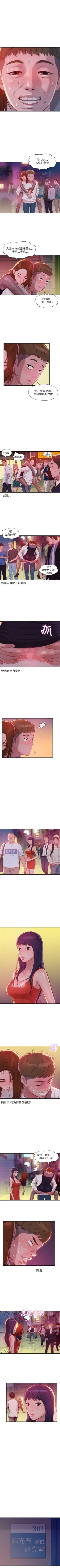 Page 55 of 新生日记 1-61 中文翻译（完结）