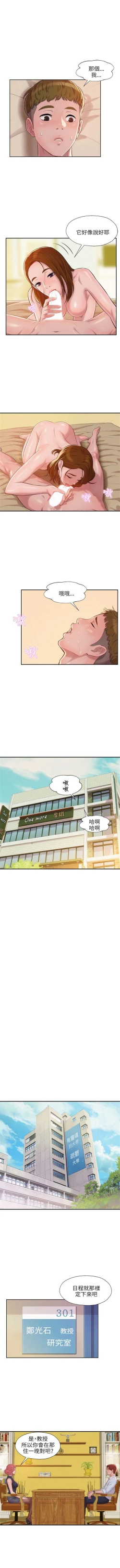 Page 62 of 新生日记 1-61 中文翻译（完结）