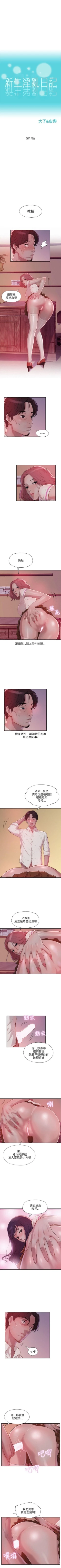 Page 74 of 新生日记 1-61 中文翻译（完结）