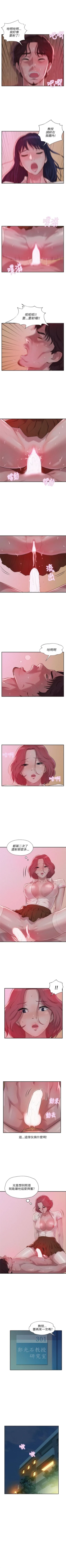 Page 76 of 新生日记 1-61 中文翻译（完结）