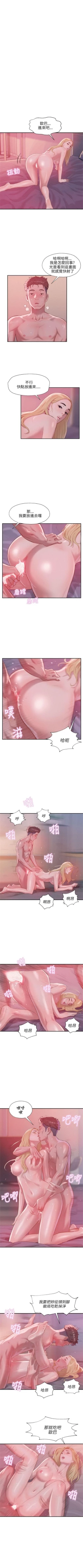 Page 87 of 新生日记 1-61 中文翻译（完结）