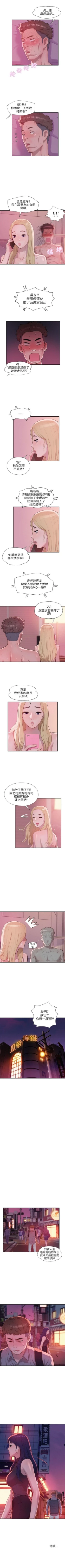 Page 89 of 新生日记 1-61 中文翻译（完结）