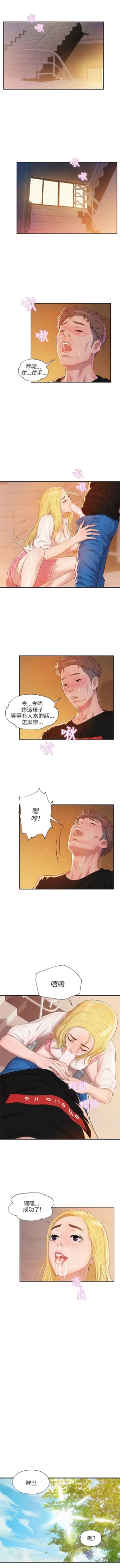 Page 99 of 新生日记 1-61 中文翻译（完结）