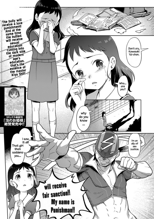 Download Kaiketsu!! Shikaeshiman | Resolution! Punishman