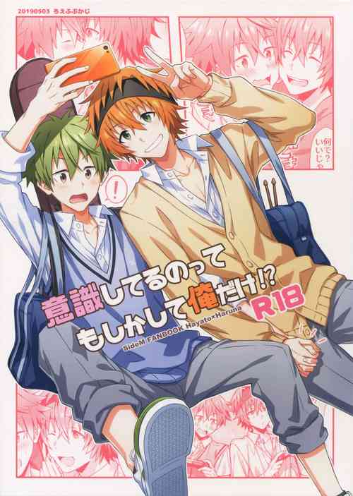 Download Ishiki Shiteru no tte Moshikashite Ore dake!? | Am I the Only One That's Conscious About This!?