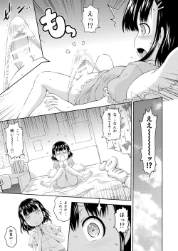 Page 7 of Kagura-chan ni oshinboku ga hae chatta mitaidesu