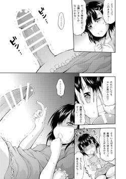 Page 9 of Kagura-chan ni oshinboku ga hae chatta mitaidesu