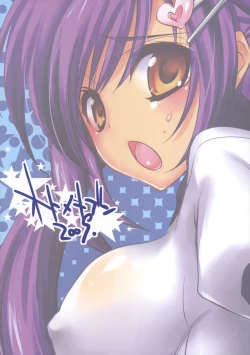 Page 46 of Gakkou de Senshun!2