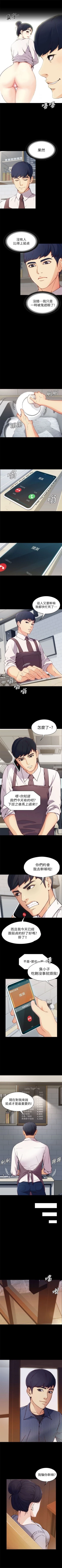 Page 12 of 女大生世晶:无法自拔 1-10 中文翻译 （更新中）