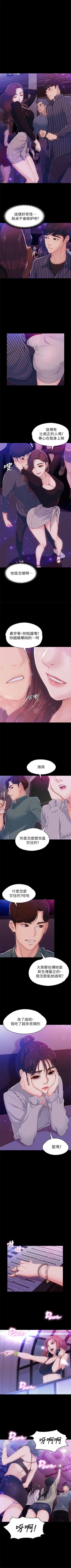Page 16 of 女大生世晶:无法自拔 1-10 中文翻译 （更新中）
