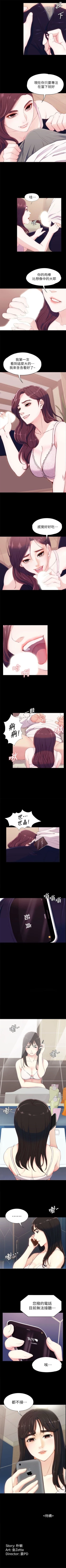 Page 39 of 女大生世晶:无法自拔 1-10 中文翻译 （更新中）