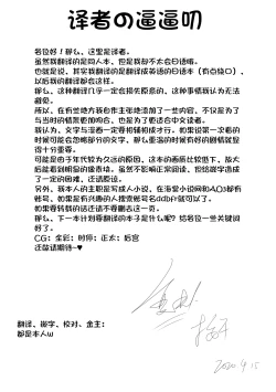 Page 24 of Semen☆Splash!!