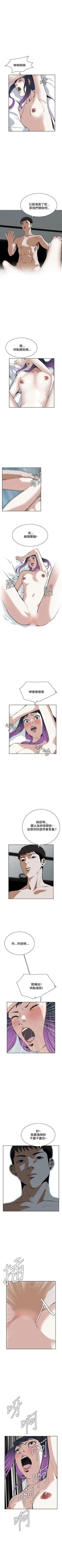 Page 123 of 偷窥  0-20 中文翻译 （更新中）