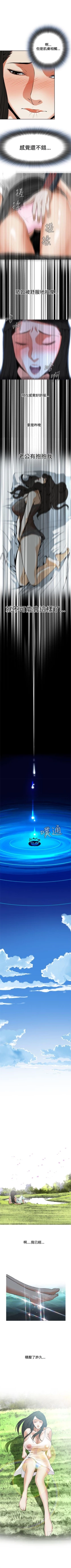 Page 28 of 偷窥  0-20 中文翻译 （更新中）