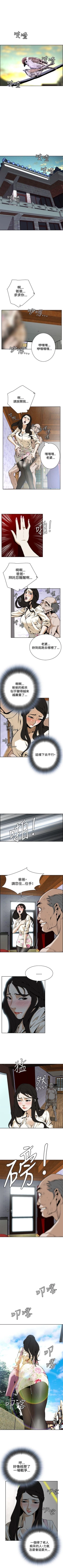 Page 2 of 偷窥  0-20 中文翻译 （更新中）