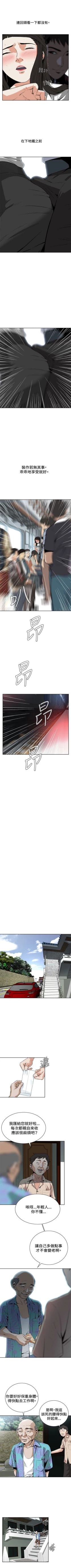 Page 74 of 偷窥  0-20 中文翻译 （更新中）