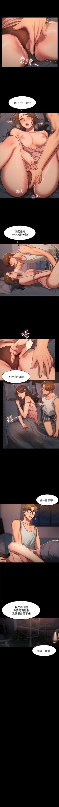 Page 112 of Run away  1-20 中文翻译 （更新中）