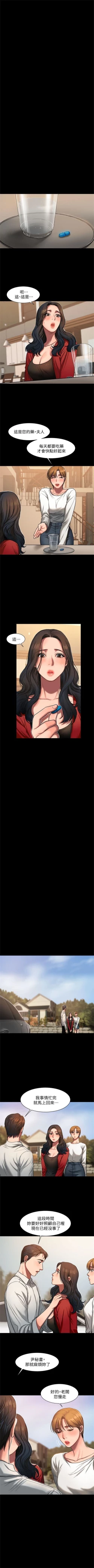 Page 43 of Run away  1-20 中文翻译 （更新中）