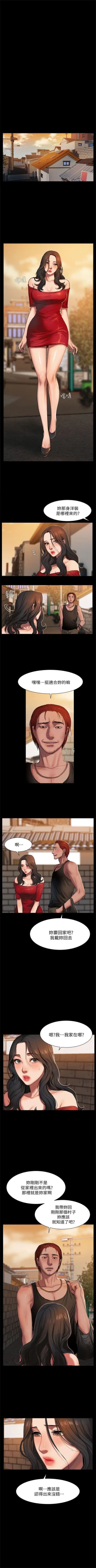 Page 6 of Run away  1-20 中文翻译 （更新中）