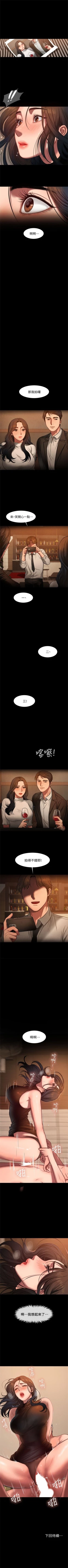Page 72 of Run away  1-20 中文翻译 （更新中）